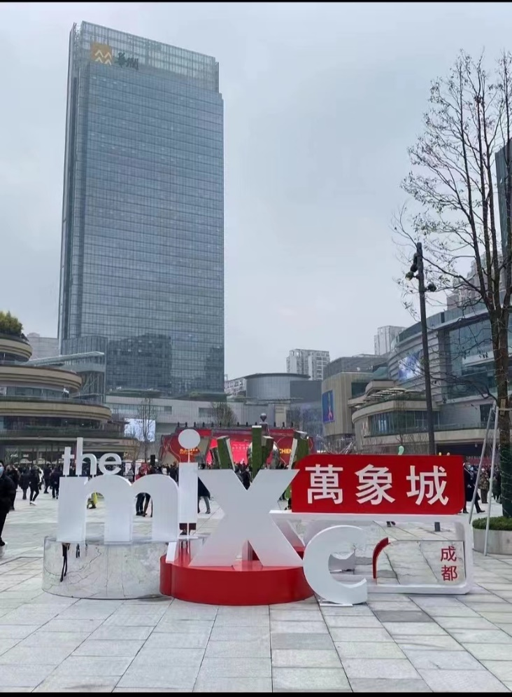 華潤成都萬象城天然氣分布式能源